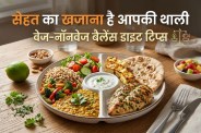 Veg Non Veg Balanced Diet Tips
