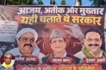 up politics poster war akhilesh yadav sp mafia what op rajbhar say