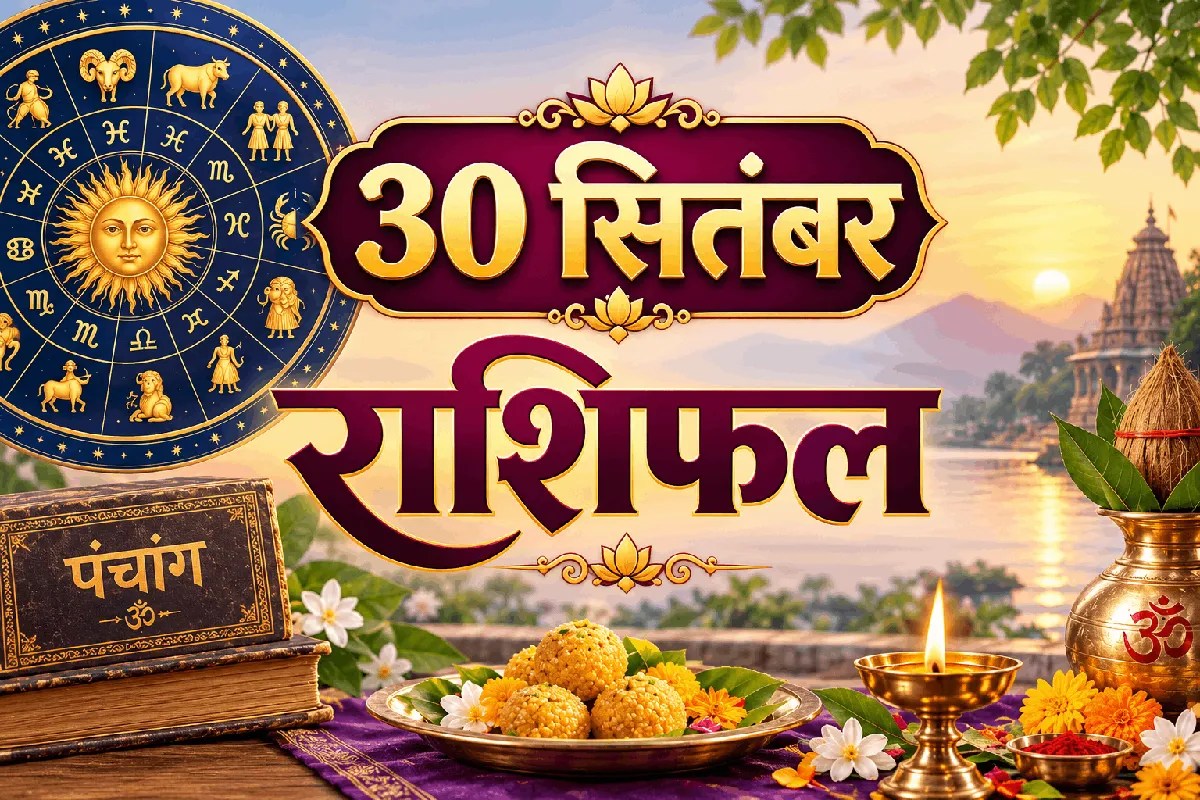 aaj ka rashifal 30 september 2026 daily horoscope hindi