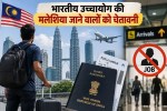 advisory for indian citizens