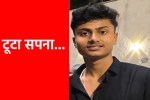 कटनी के अक्षत यादव का शव आया
