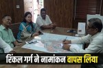 alwar nagar nigam mayor election