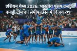 asian games 2026 indian men kabaddi team