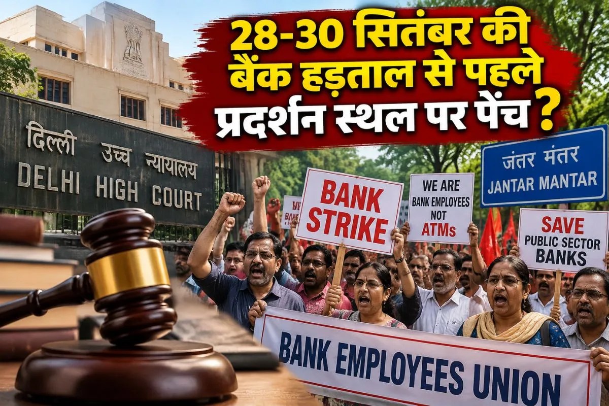 bank unions protest at jantar mantar