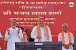 pratapgarh cm bhajan lal gave gifts worth rs 924 crore udaipur division