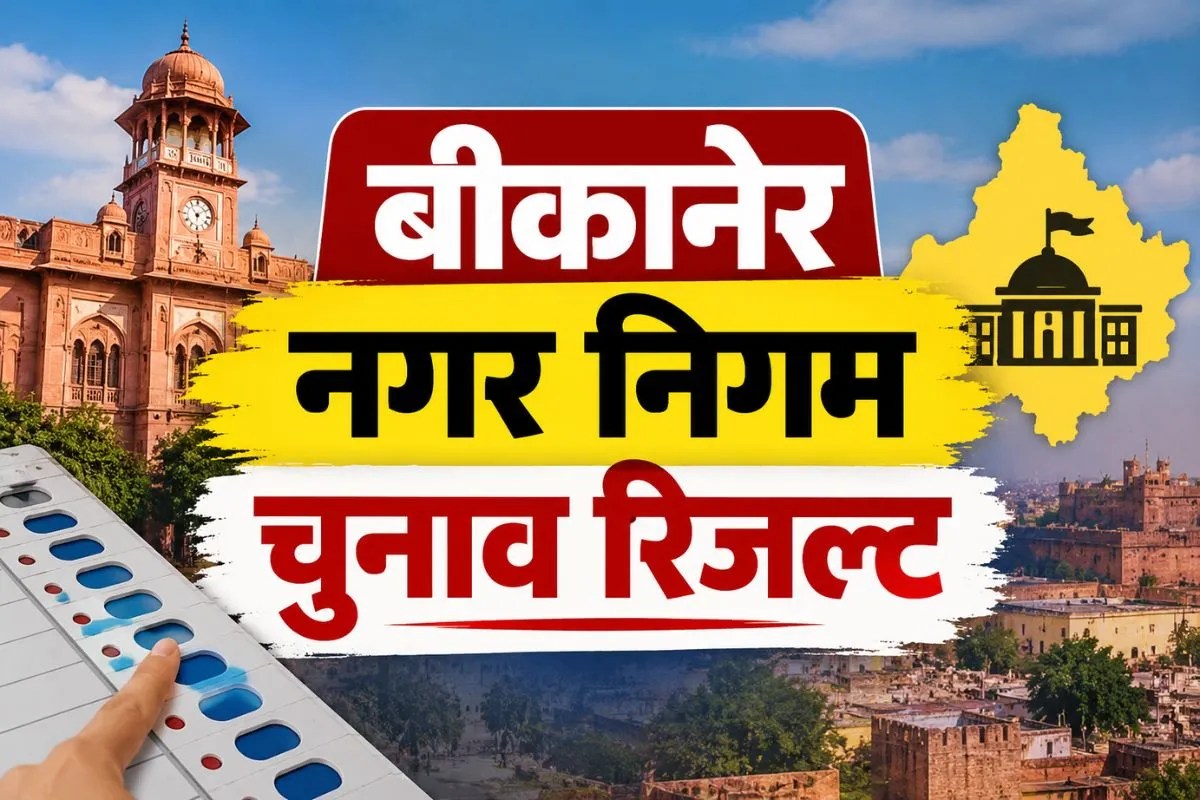 bikaner election result