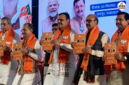 bjp rajasthan civic polls manifesto 2026 bhajanlal sharma