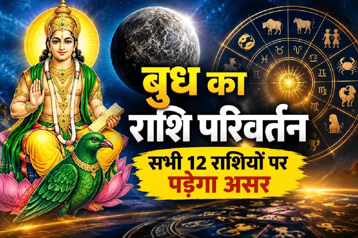 budh gochar kanya rashi 2026 12 zodiac signs effect