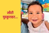 विदिशा मेडिकल कॉलेज के डॉक्टरों ने चाहत को नया जीवन दिया - image credit- vidisha patrika