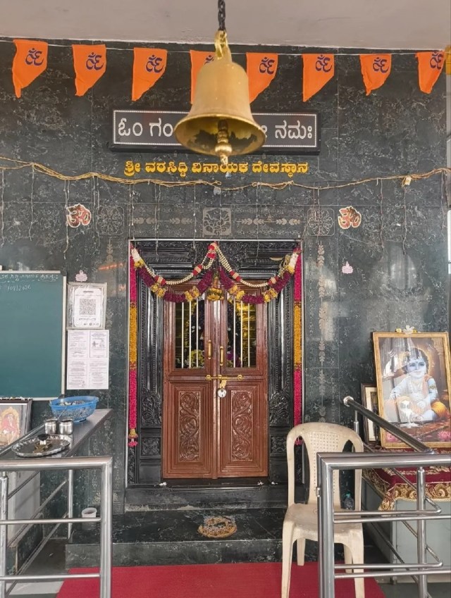 श्री वरसिद्धि विनायक मंदिर