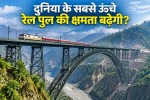 chenab bridge jammu and kashmir