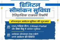 Chhattisgarh