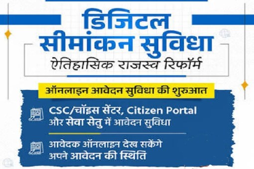 Chhattisgarh