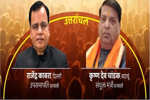 National Maheshwari Mahasabha, Maheshwari Mahasabha elections