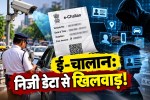 e-challan