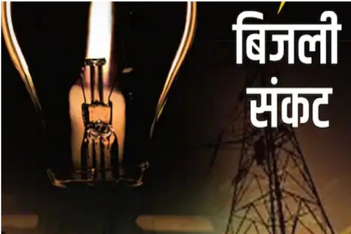 chhattisgarh news, electricity crisis news,