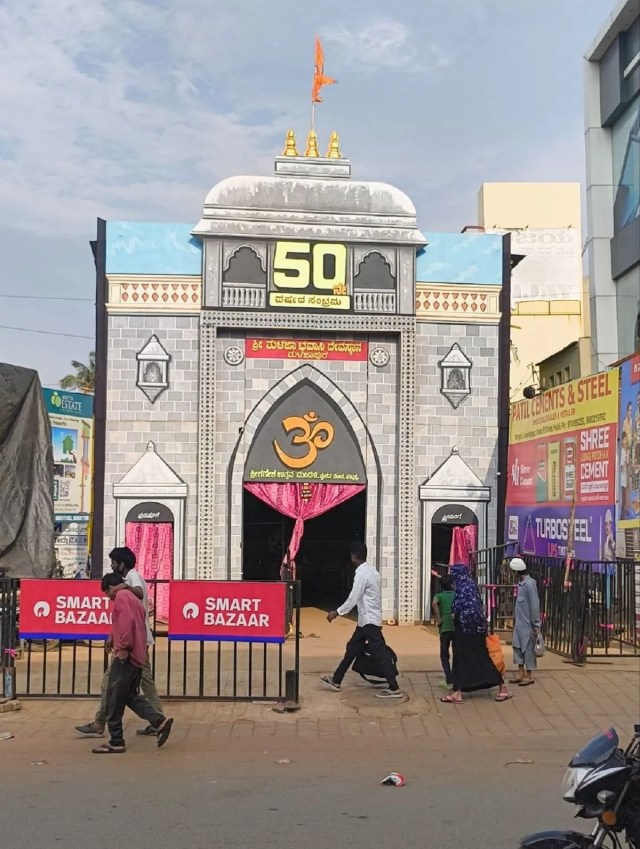 

आकर्षक प्रवेश द्वार: रेलवे स्टेशन रोड पर गणेशोत्सव के लिए बनाया गया मंडप का आकर्षक प्रवेश द्वार।

