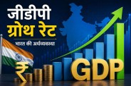 GDP Growth Latest News