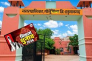 hanumangarh goluwala angry voter ramesh files complaint officer allows tender vote
