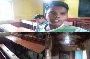 government school