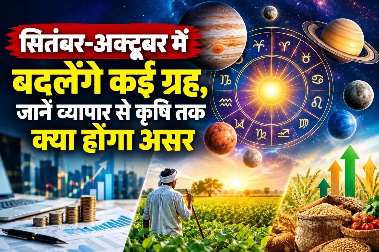 grah gochar effects planetary transit budh shukra surya guru