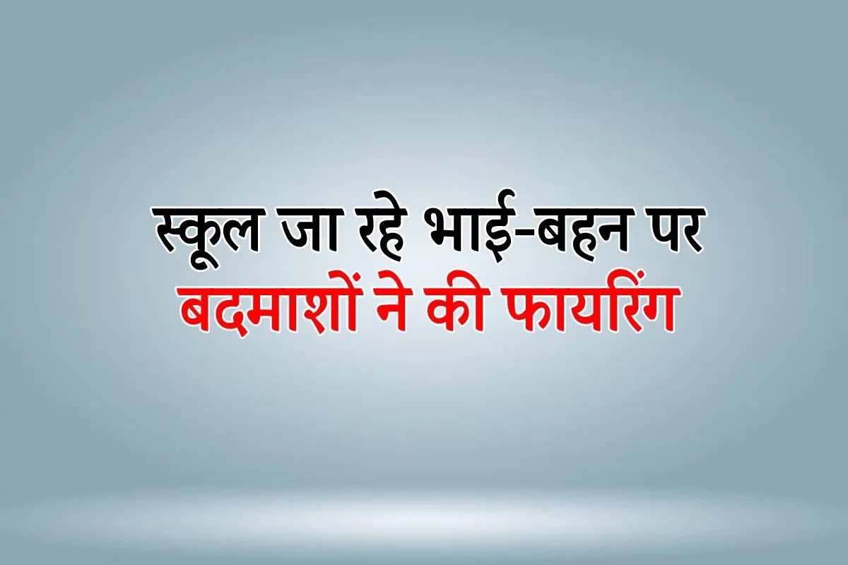 gwalior firing
