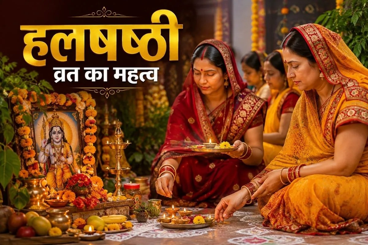 halashashthi vrat importance