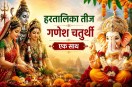 hartalika teej ganesh chaturthi puja bhog