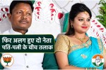 बीजेपी सांसद हिमाद्री सिंह ने पति नरेंद्र मरावी से कानूनन तलाक लिया, दोनों आपसी सहमति से हुए अलग