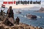 houthi rebels