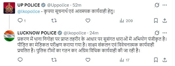 Lucknow Recovery Agent Case