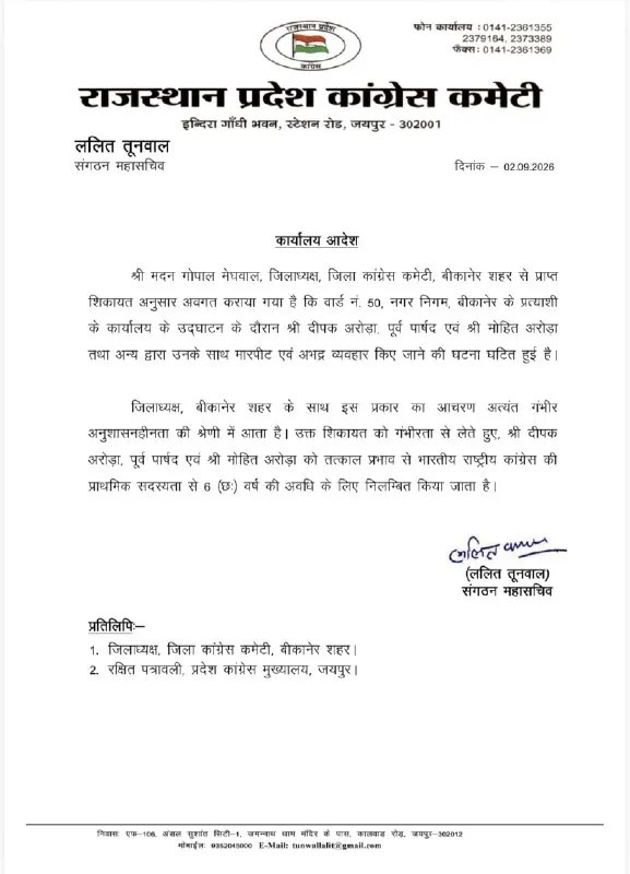 Congress