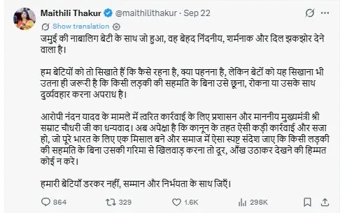 Neeraj Pandey Open Letter