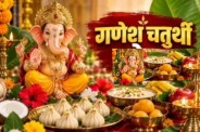 Ganesh Puja Vidhi :