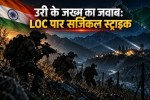 indian army surgical strike