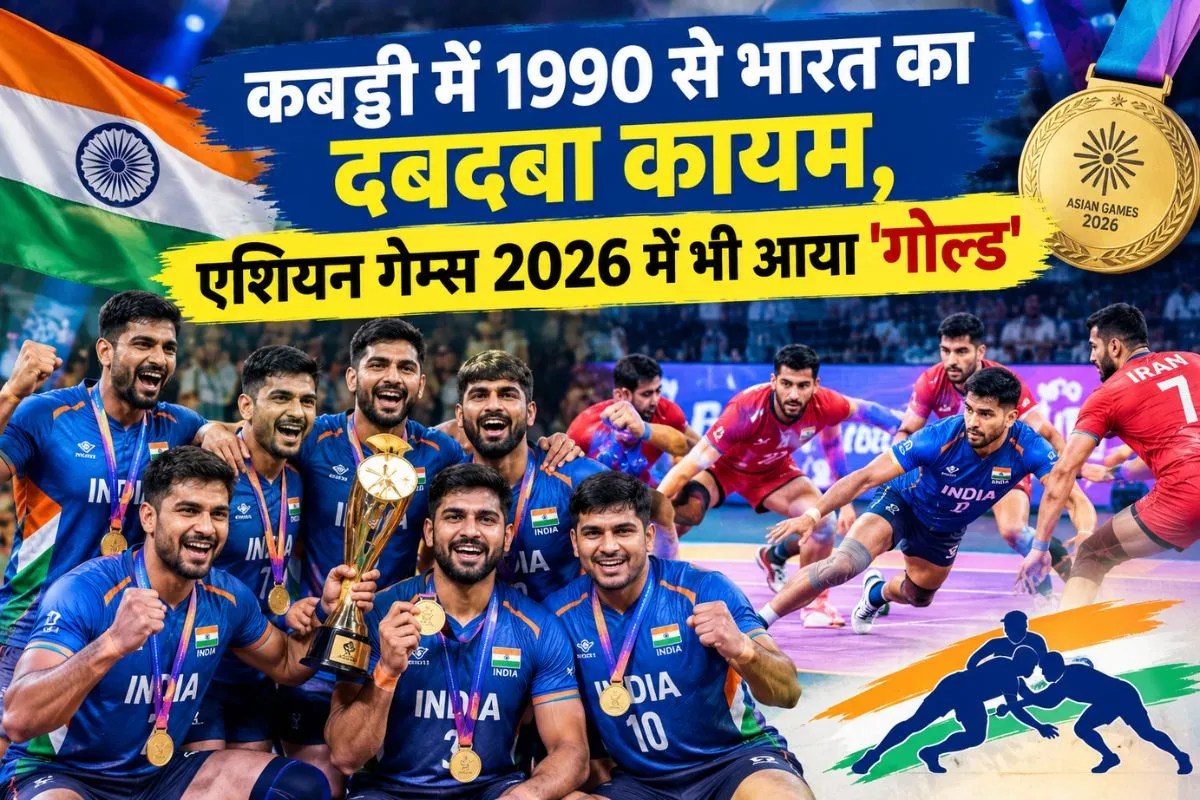 indian men kabaddi team won gold medal