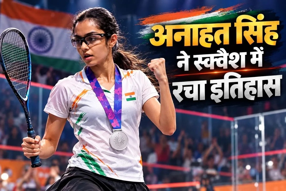 indian player anahat singh won silver medal in squash