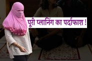 jabalpur blackmail case