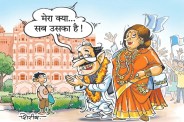 jaipur municipal corporation election 2026