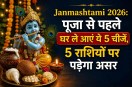 janmashtami 2026 things to bring home lucky zodiac signs