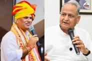 jawahar singh bedham attack on ashok gehlot