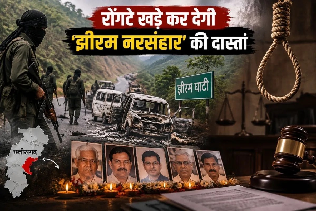 jhiram valley naxalite attack