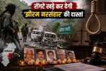 jhiram valley naxalite attack