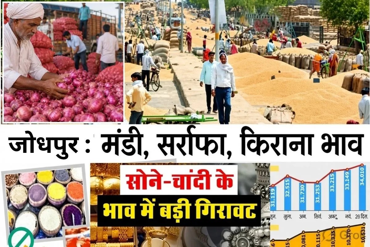 jodhpur mandi bhav cumin gold silver prices fell onion rate hike