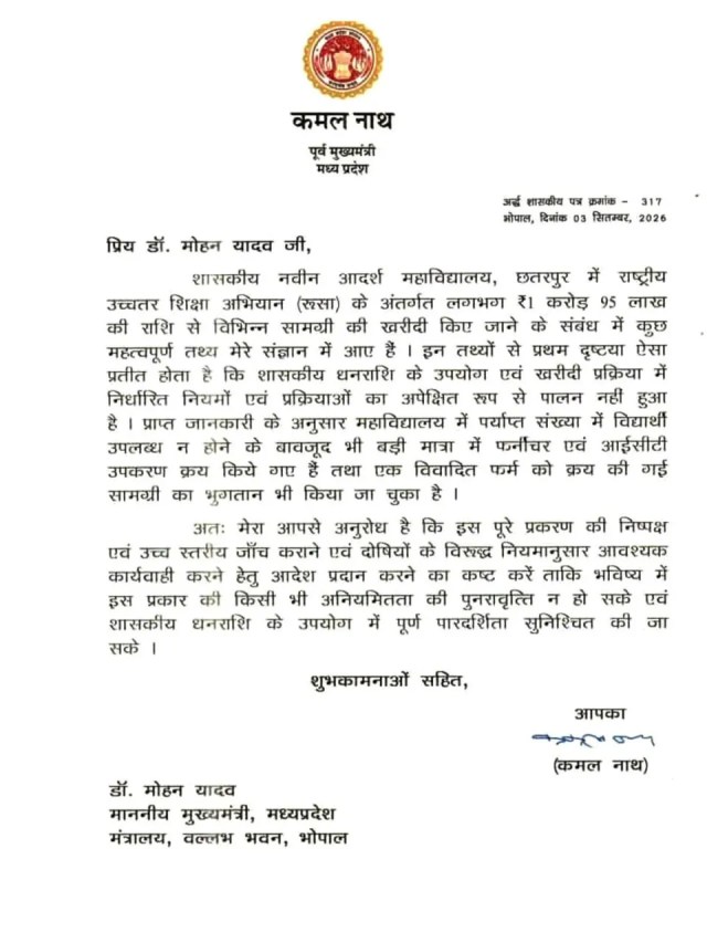 kamalnath letter
