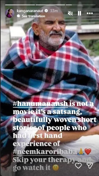 kangana Ranaut on Hanuman Ansh