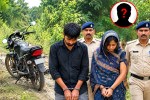Husband Murder Case