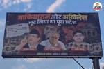 moradabad delhi road political hoarding akhilesh yadav mafia raj slogans