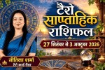 tarot saptahik rashifal weekly horoscope 27 september-3 october 2026