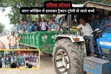 no bus in sandipani school